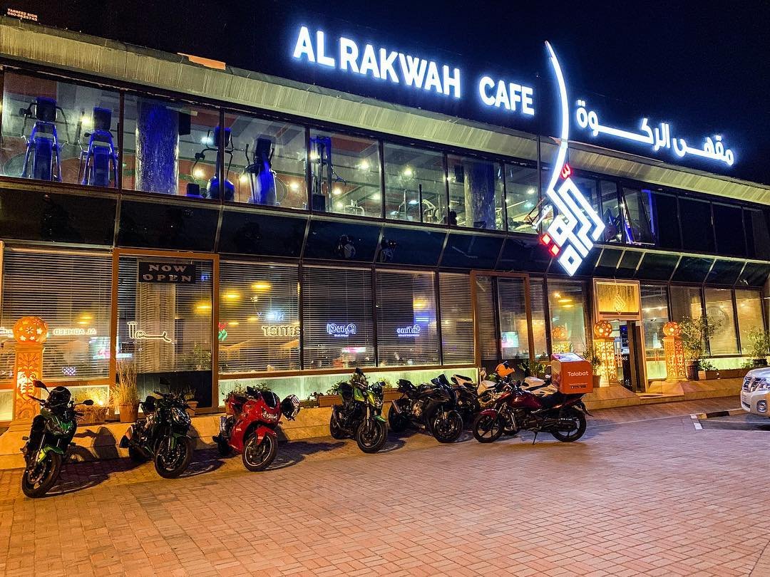 مقهى الركوة (الأسعار+ المنيو+ الموقع)