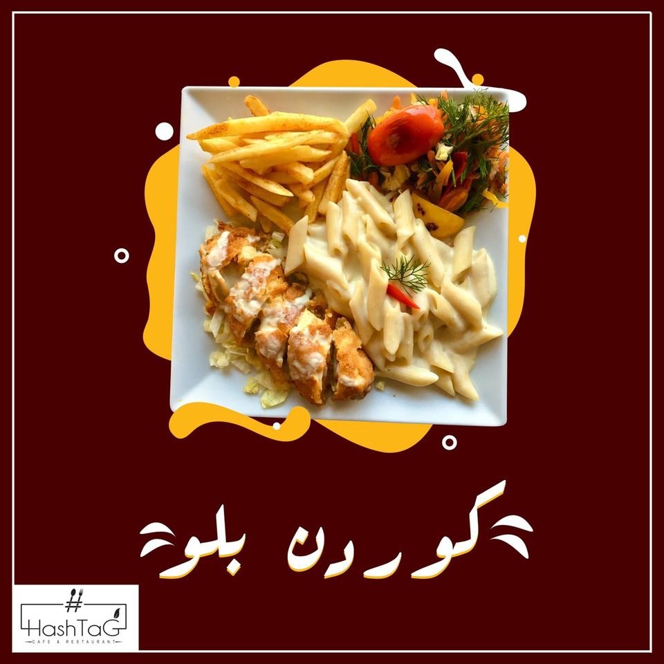 رقم هاتف مطعم ومقهى هاشتاج