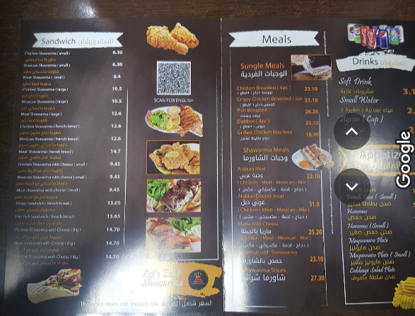 مطعم ملوك الشاورما منيو