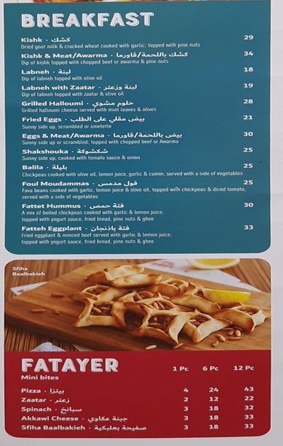 الو بيروت منيو مطعم