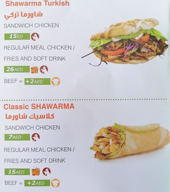 منيوشاورما تايم ابوظبي