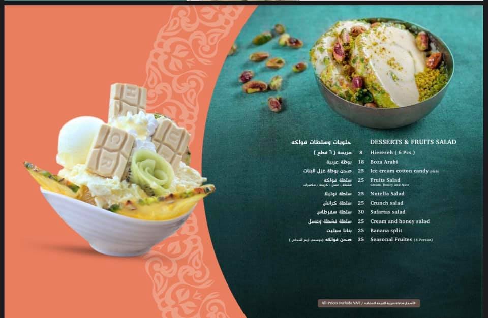 منيو سفرطاس مطعم