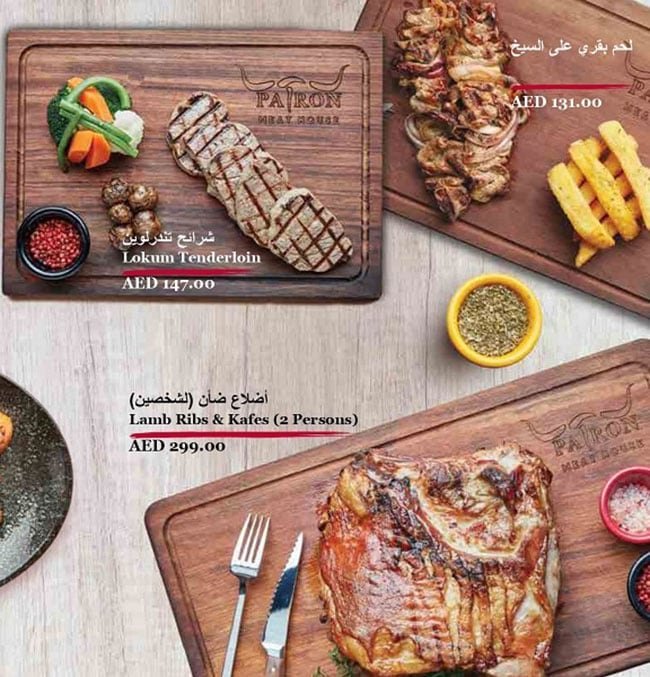 منيو مطعم Patron Meat House