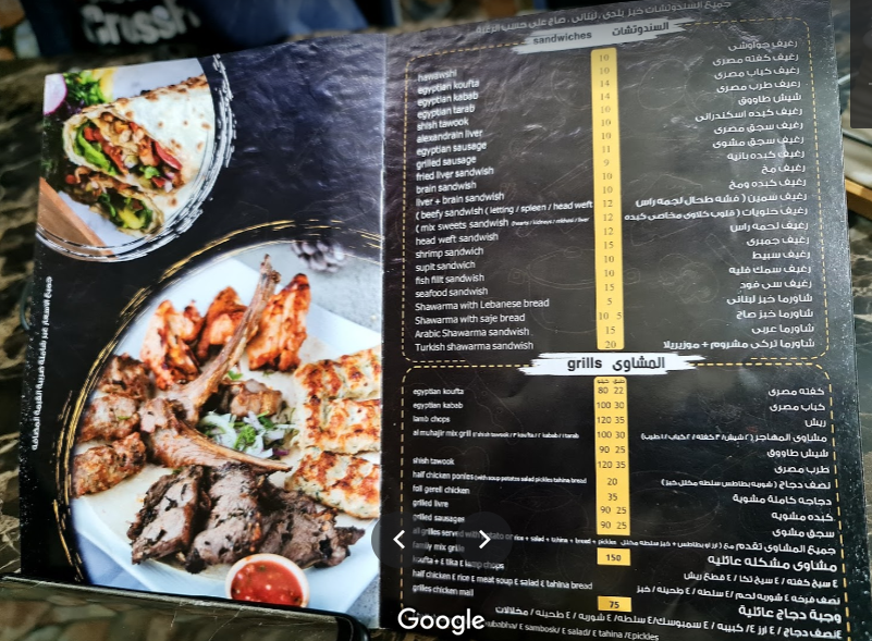 منيو مطعم قويدر الجديد