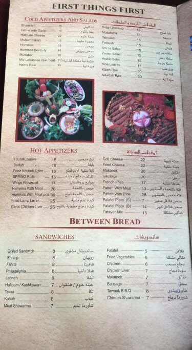 منيو مطعم ناصر الجديد