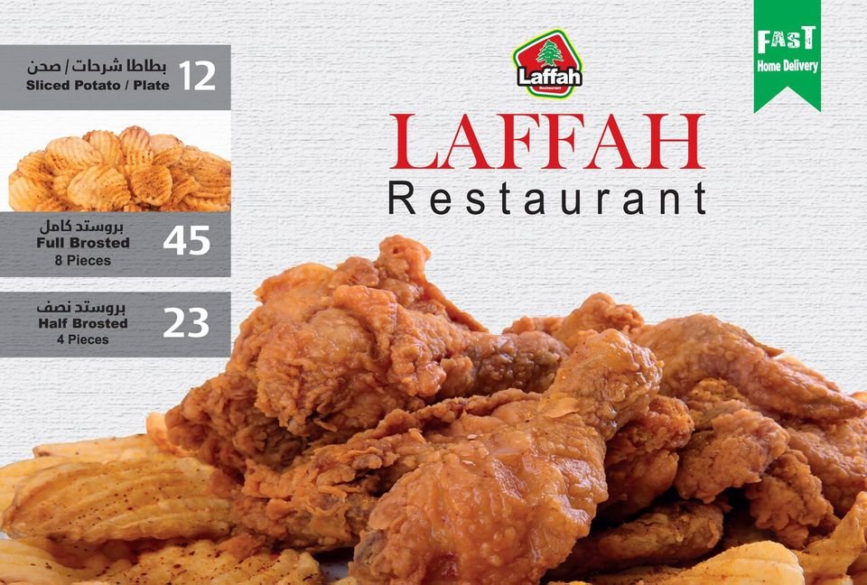 لفاح منيو