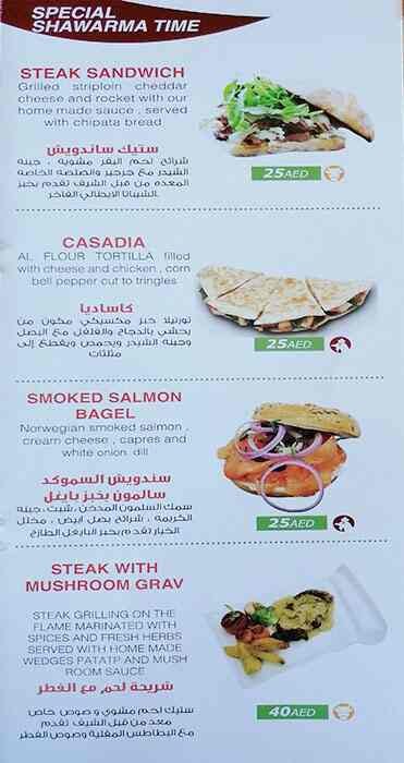 منيو مطعم شاورما تايم