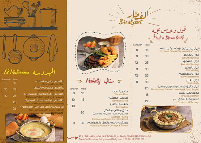 كازوزه منيو