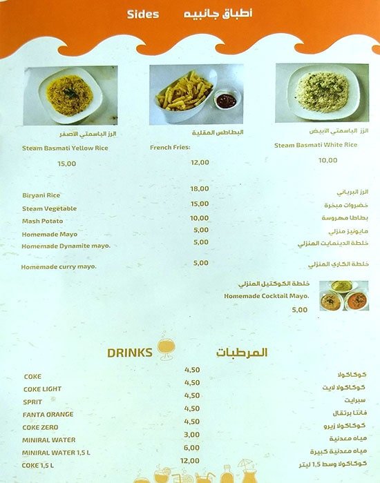 منيو مطعم سنيار