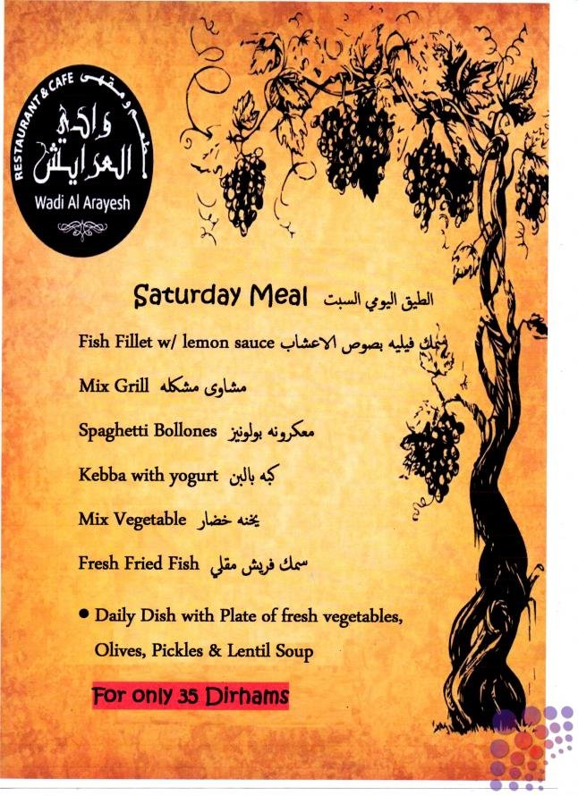 منيو وادي العريش
