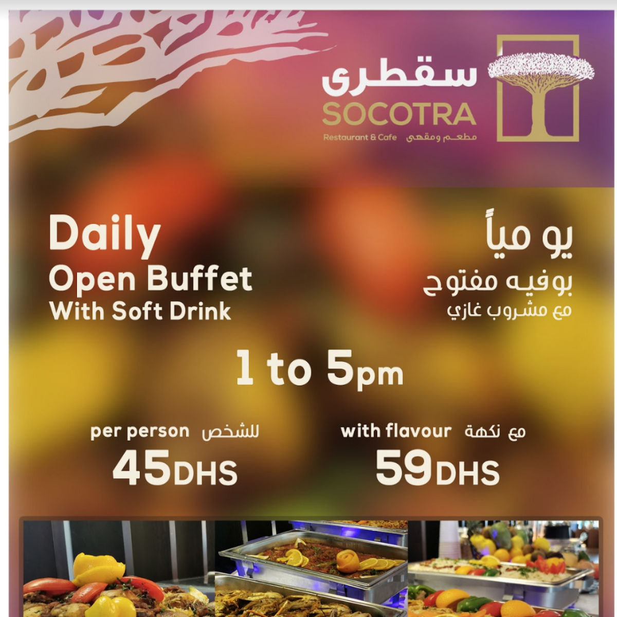 مطعم سقطرى للمندي منيو
