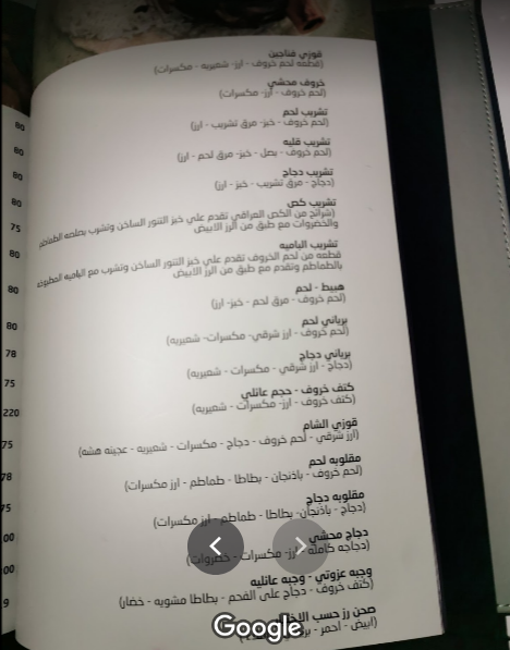 مطعم فناجين منيو