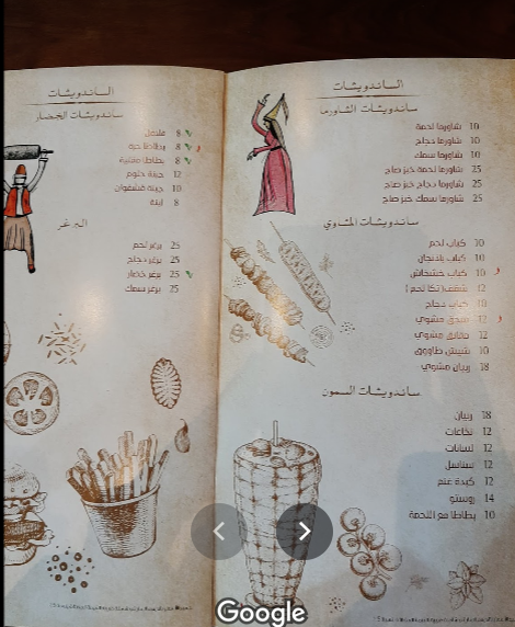 منيو مطعم مشوار دبي الجديد