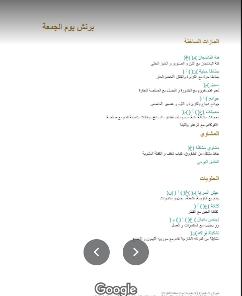 منيو مطعم بيبلوس البحر