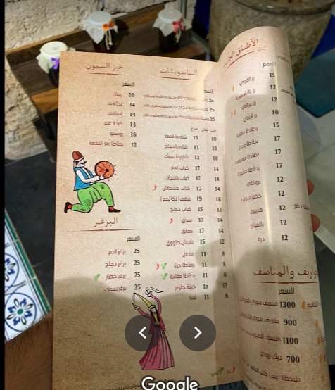 مطعم مشوار منيو