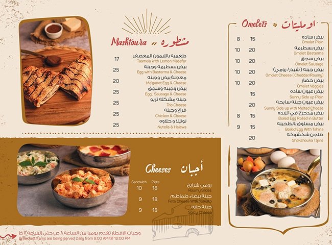 مطعم كازوزه منيو