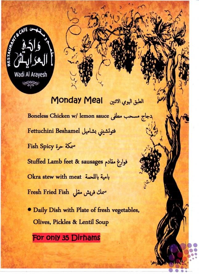 منيو مطعم وادي العريش