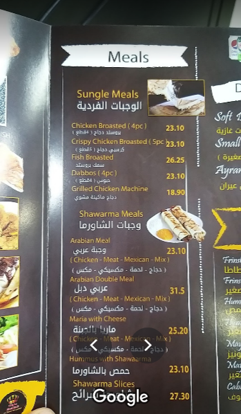 منيو مطعم ملوك الشاورما