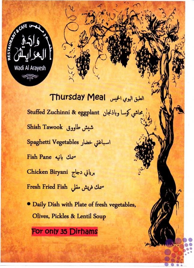 وادي العريش منيو