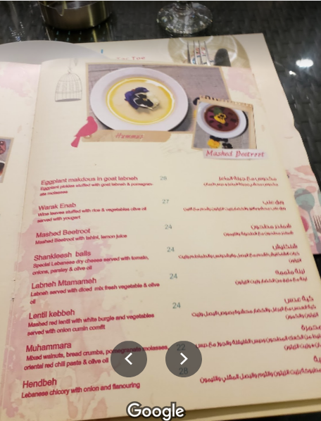 مطعم ومقهى عنبر منيو
