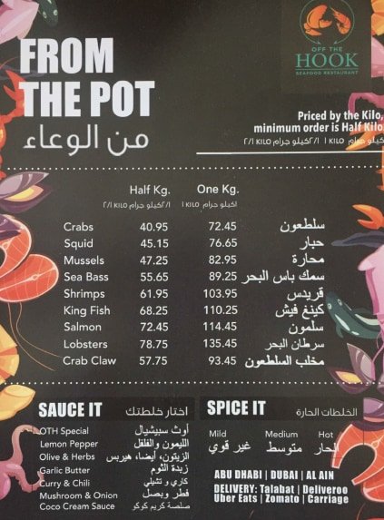 مطعم اوف ذا هوك ابوظبي منيو