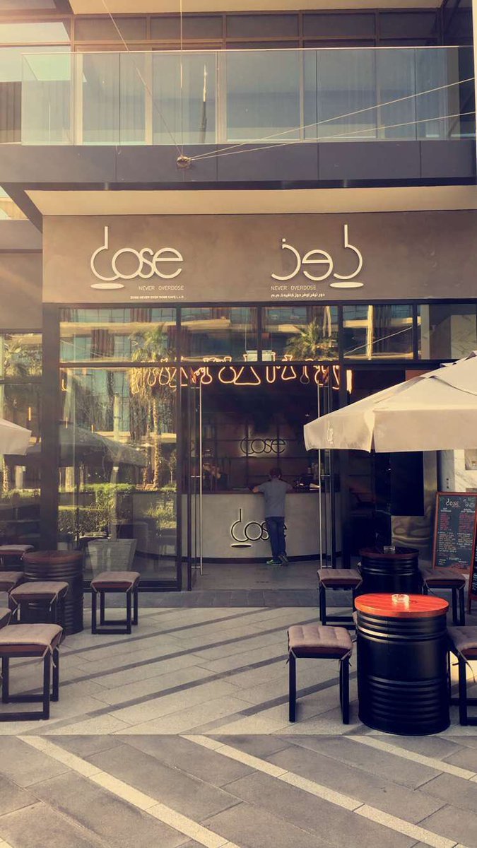 دوز كافيه Dose Cafe(الأسعار+ المنيو+ الموقع)