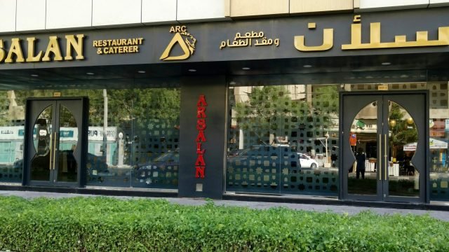 مطعم أرسلان دبي (الأسعار+ المنيو+ الموقع)