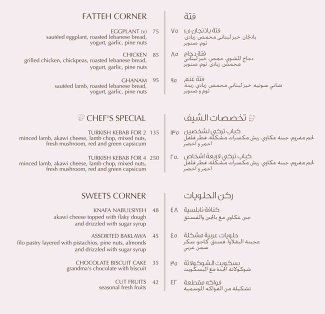 مطعم كمون منيو
