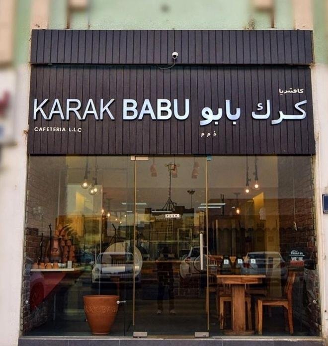 مطعم كرك بابو ابوظبي (الأسعار+ المنيو+ الموقع)
