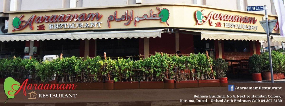 مطعم ارامام Aaraamam دبي (الأسعار + المنيو + الموقع )