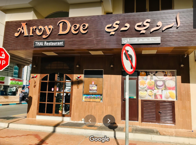 مطعم اروي دي أبوظبي (الأسعار+ المنيو+ الموقع)