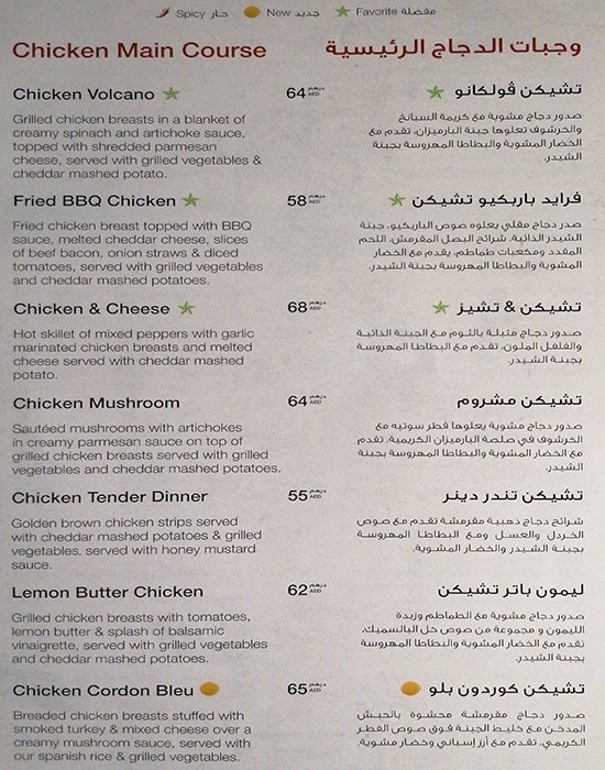 مطعم شوبس اند شريمب منيو.