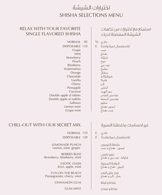 مشوبات مطعم 