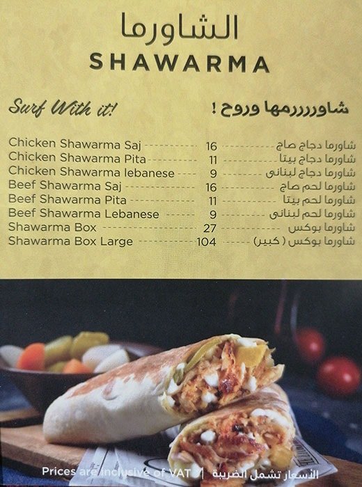 منيو مطعم زتارا