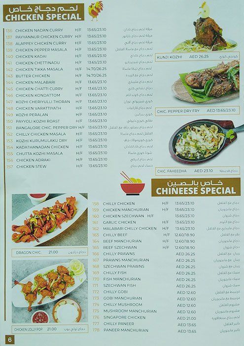 مطعم فودباى منيو