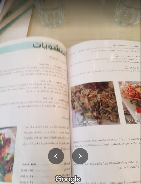 مطعم بيت يدوه أبوظبي منيو