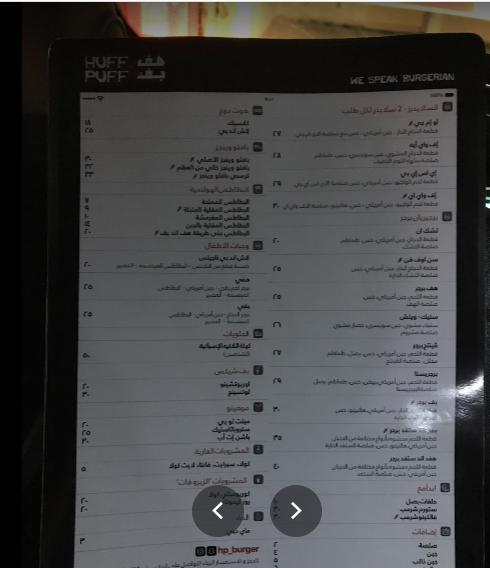 منيو هف اند بف برجر ابوظبي