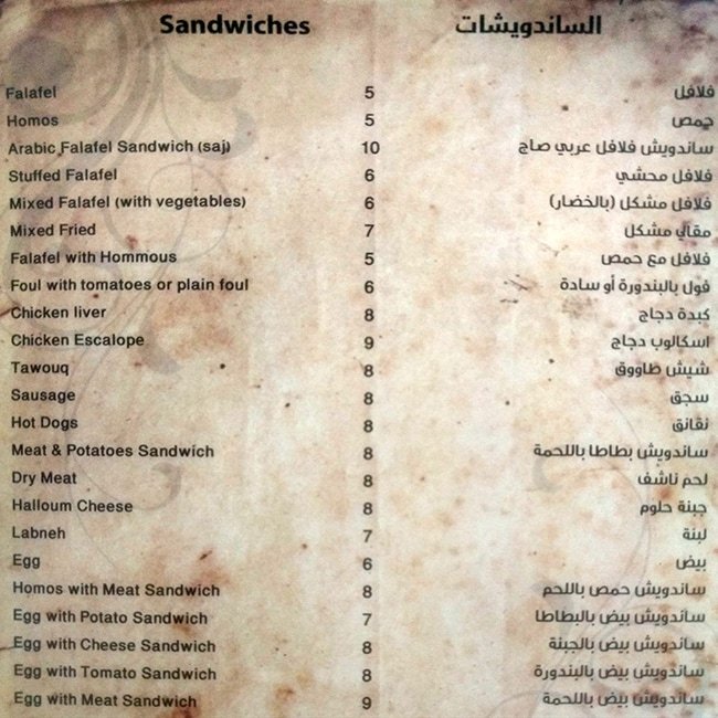 مطعم بيت الختيار أبوظبي منيو