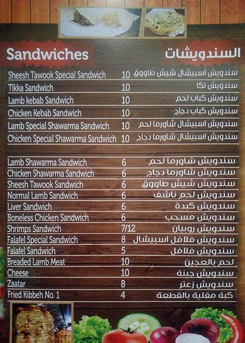 مطعم المعلم حسن منيو