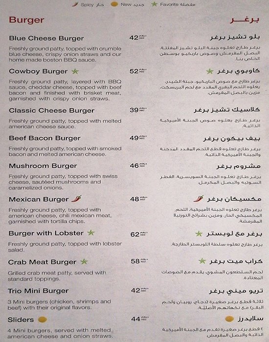 منيو مطعم شوبس اند شريمب ابوظبي