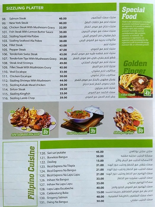 مطعم الأصابع الذهبية دبي منيو