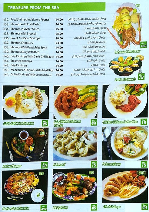 مطعم الأصابع الذهبية منيو