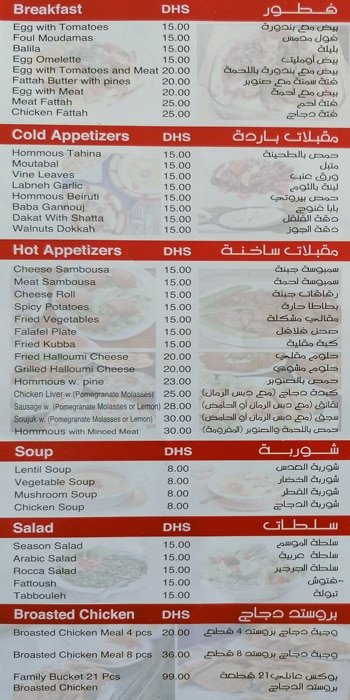 منيومطعم البسفور التركي ابوظبي