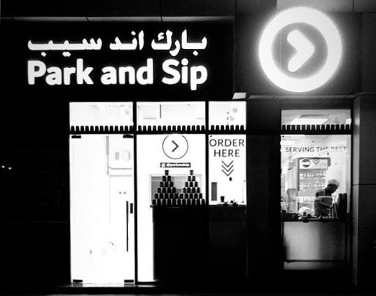 مطعم بارك اند سيب دبي (الأسعار+ المنيو+ الموقع)