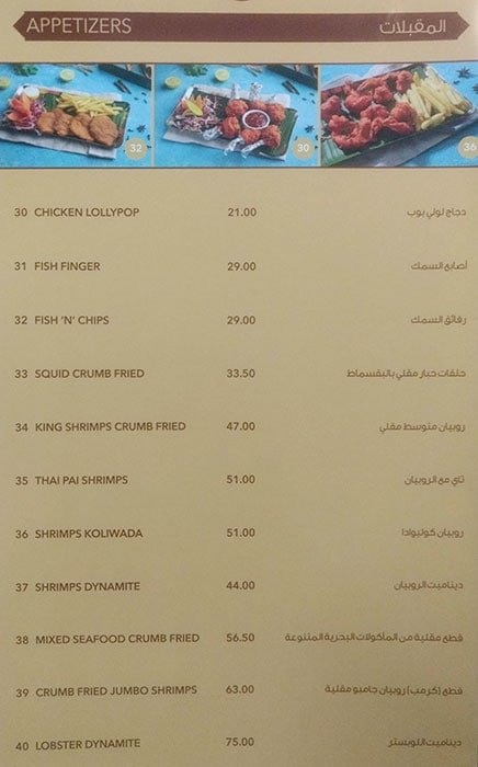 مطعم البر و البحر ابو ظبي