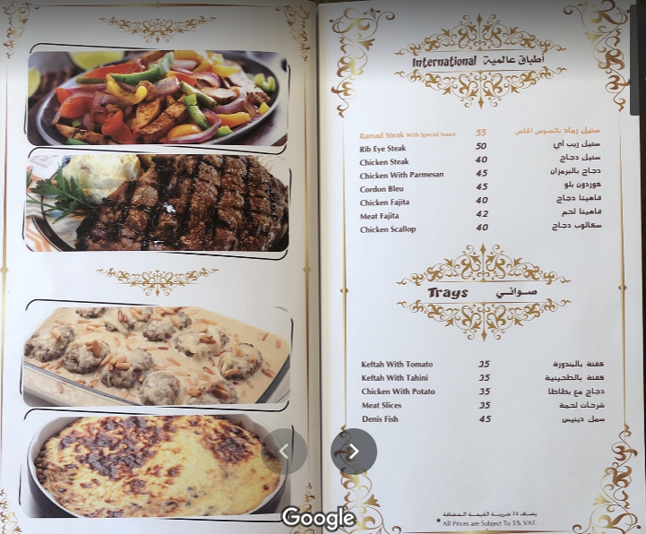 مطعم وكافيه رماد منيو