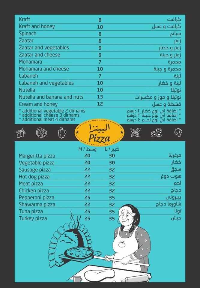 مطعم ست الكل دبي منيو