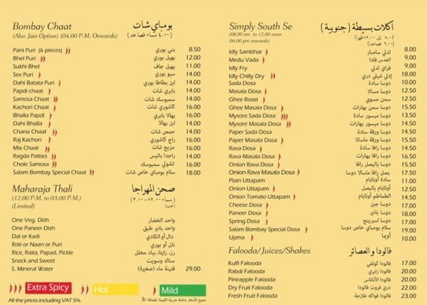 منيو مطعم سلام بومباي النباتي أبو ظبي