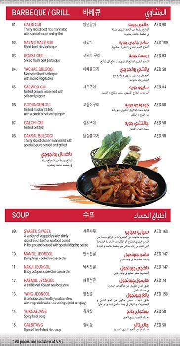 منيو مطعم مانا لاند ابوظبي