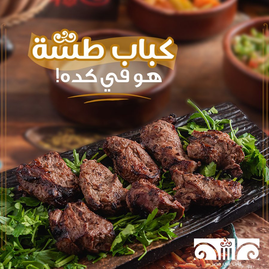 مطاعم مصرية في ابو ظبي